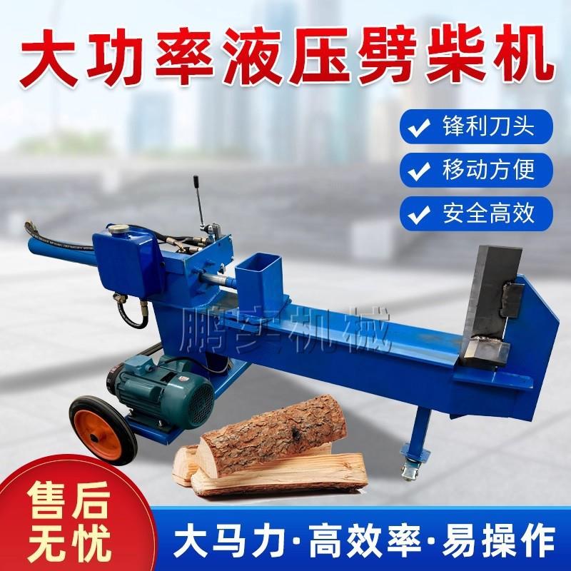 小型劈柴机家用电动配件破柴机液压劈木机大型全自动劈柴机配件