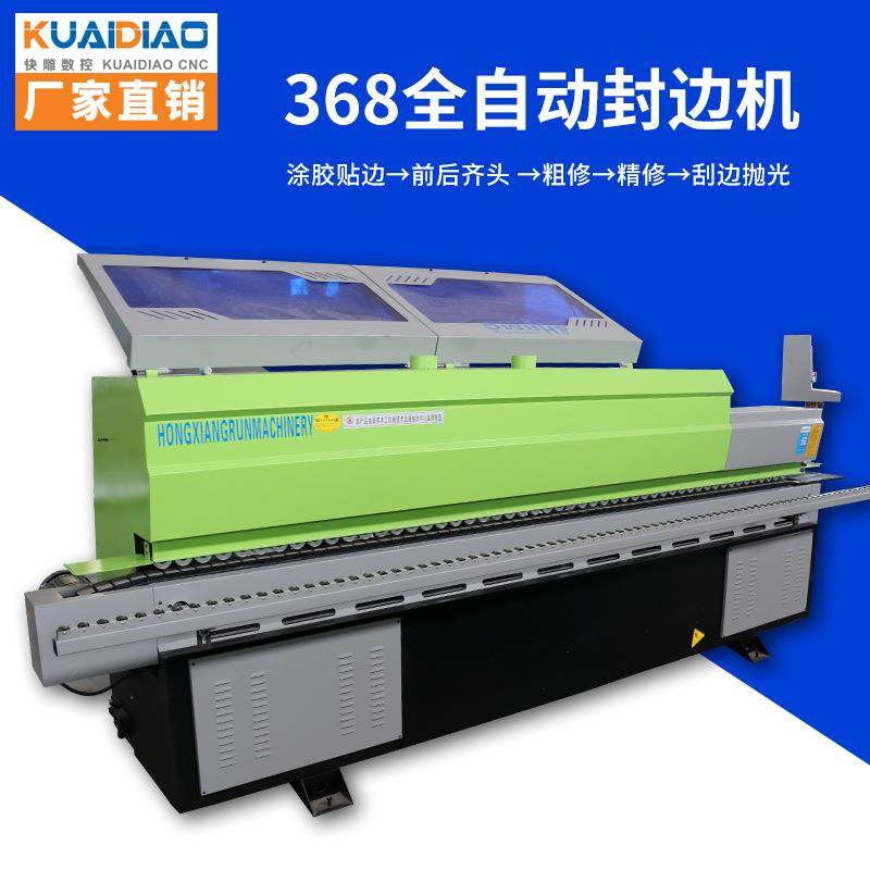 厂家木工封边机生态免漆板材加工修边一体机气动调刀木工设备数控,五金/工具,机床,淘宝优惠券,粉丝福利购,淘宝优惠卷
