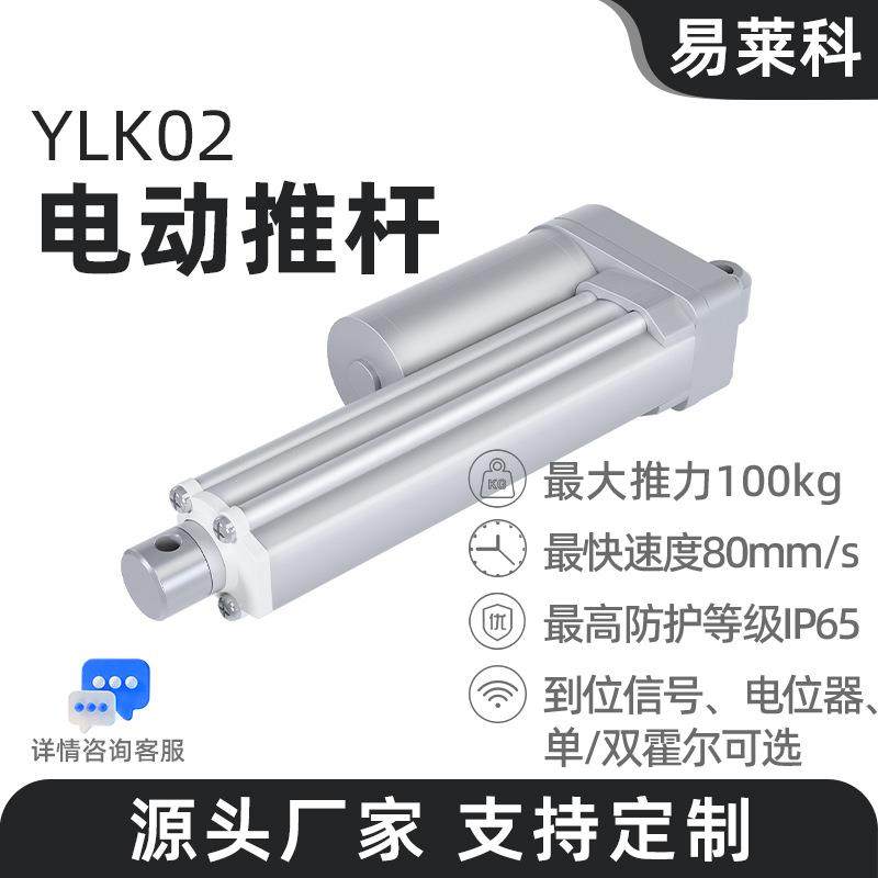 电动推杆电机自动伸缩杆往复直流24v小型12v大推力推拉升降器TE02