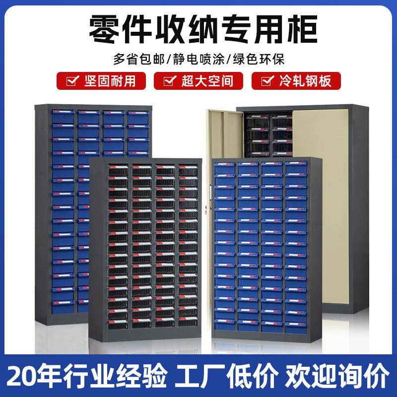 60抽零件柜抽屉式螺丝五金工具收纳分类柜车间刀具电子元件乐高柜