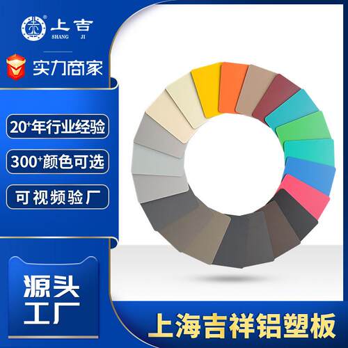 户外广告门头纯色防火3mm4mm厚哑光高光整板上海铝塑复合板