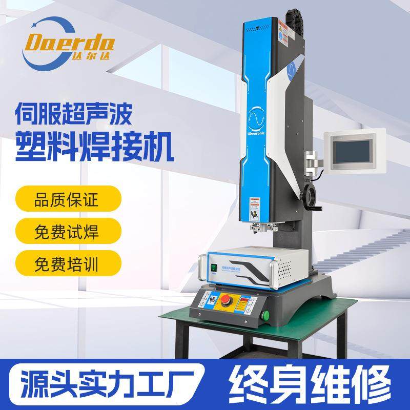高精密伺服超声波焊接机防水气密医疗产品焊接机ABS尼龙塑料焊接,五金/工具,塑焊机,淘宝优惠券,粉丝福利购,淘宝优惠卷