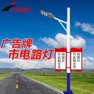 路灯广告牌路灯杆灯箱公共设施电线杆道旗广告宣传公路广告箱投放