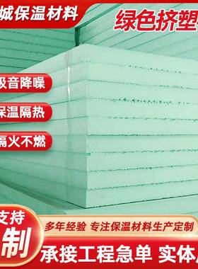高密度xps绿色挤塑板隔热板地暖外墙保温聚苯乙烯泡沫板材料