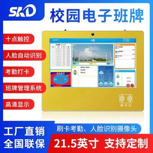校园宿舍考勤管理系统幼儿园学生课程安排打卡签到智慧电子班牌