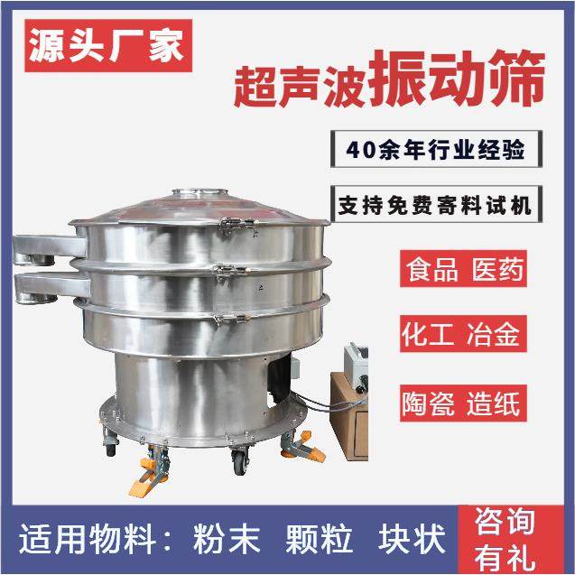 超声波旋振筛粉剂粉末振动筛高目数震动分离筛选机食品医药筛粉机,机械设备,筛选机,淘宝优惠券,粉丝福利购,淘宝优惠卷