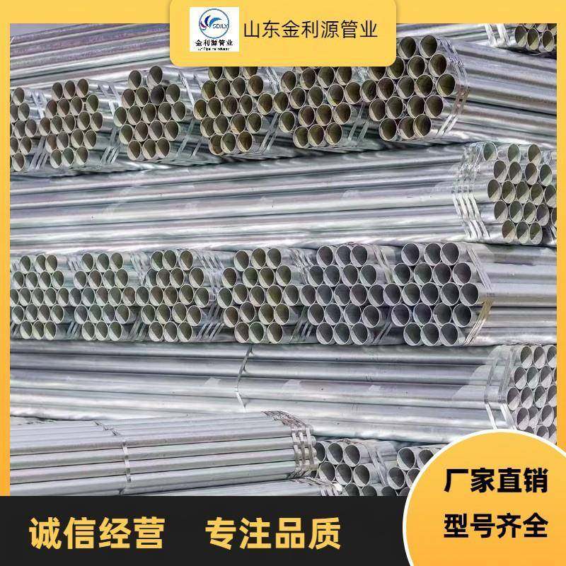 镀锌管型号表镀锌大棚用管SC镀锌管消防用热镀锌管热镀管厚壁,基础建材,镀锌管,淘宝优惠券,粉丝福利购,淘宝优惠卷