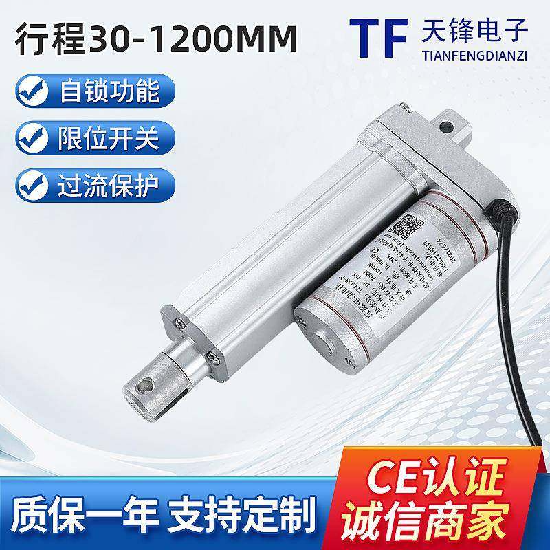 电动推杆直流推窗器电动伸缩杆自动化用材行程700MM厂家供应