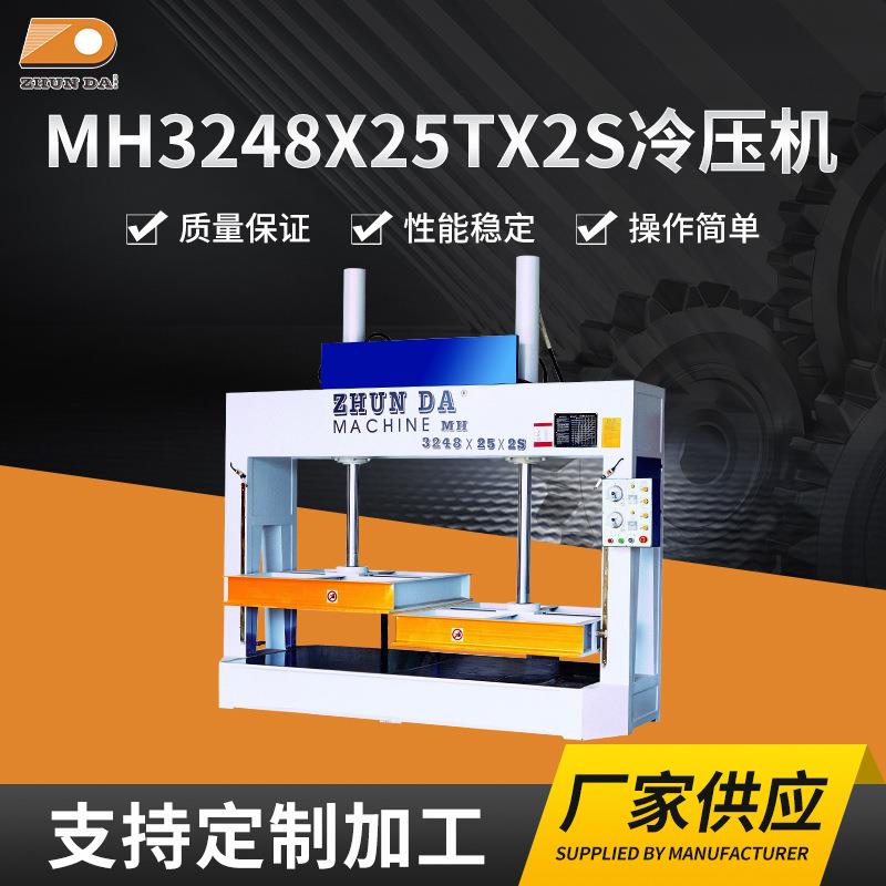 广东厂家木工机械多用型分段式冷压机重型大方管结构全自动冷压机