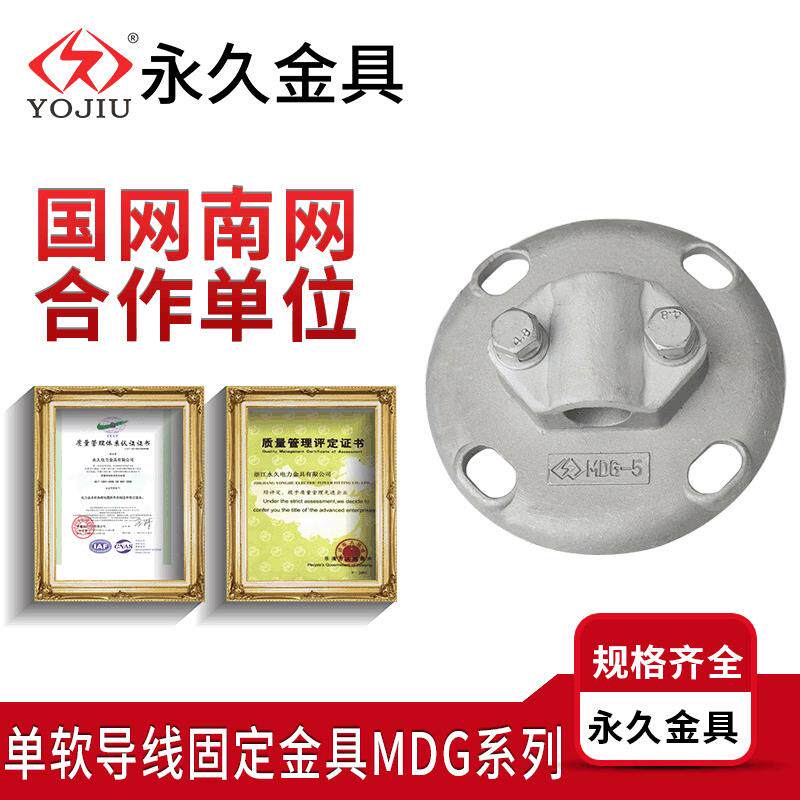软母线金具MD-3-4-5-6/140单软导线固定金具绝缘子固定夹具电线