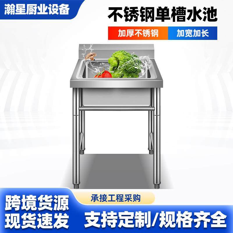 商用加厚不锈钢钢水池槽单双槽洗菜盆消毒洗碗池家用版洗手盆,家装主材,水槽单品,淘宝优惠券,粉丝福利购,淘宝优惠卷