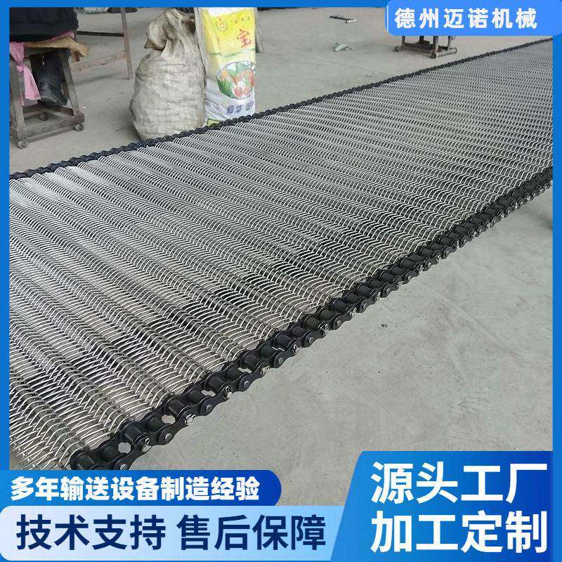 风干机不锈钢网带冷冻带鱼段大虾扇贝冷却清洗输送带链网防腐耐用