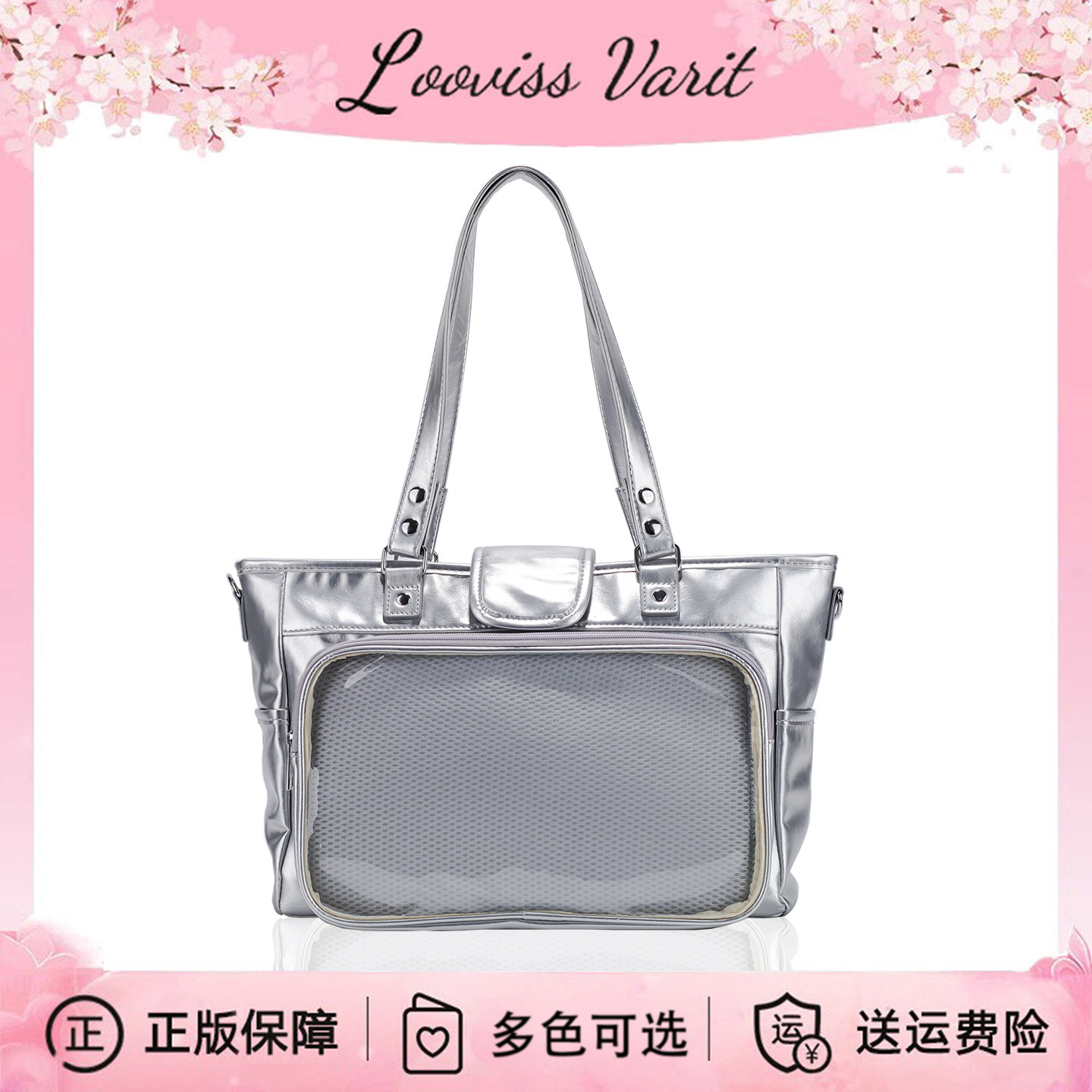 Looviss Varit 原创漫影随行演唱会藏支架灯牌大食量单肩双肩痛包