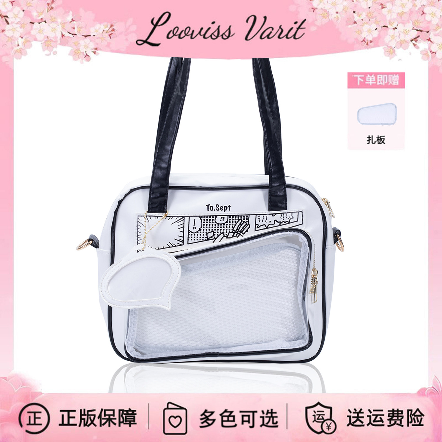 Looviss Varit原创单肩斜挎大容量漫画痛包软妹森系日常百搭通勤