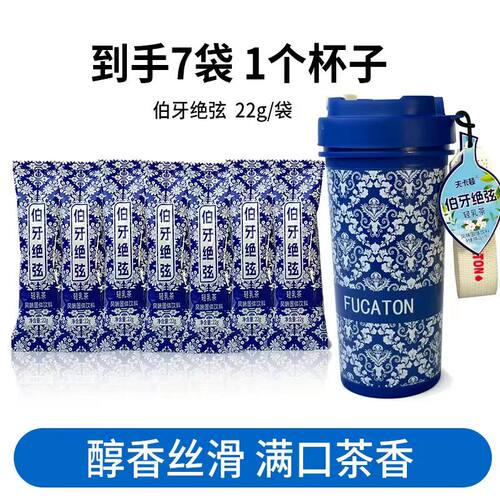 夫卡顿茉莉雪芽伯牙绝弦冲泡奶茶