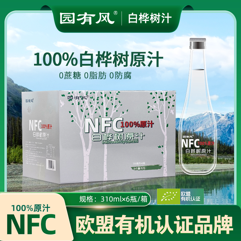100%白桦树汁天然植物饮料整箱装