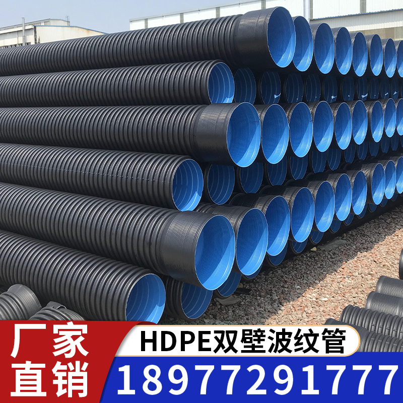 HDPE双壁波纹管雨污下水道排污管300 400大口径埋地排水管克拉管