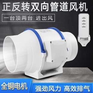 六奥双向遥控管道风机排气扇增压厨房家用抽油烟排风扇强力4寸6寸