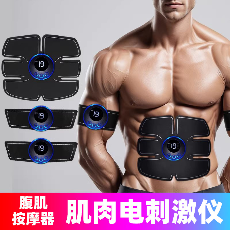 亿惠康按摩仪肌肉电刺激仪智能脉冲贴片疗背部腰部颈椎按摩器