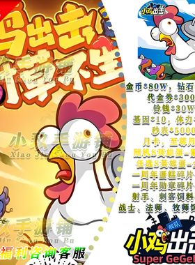 小鸡舰队出击bt服送3000代金安卓苹果手游非单机非破解兑换码