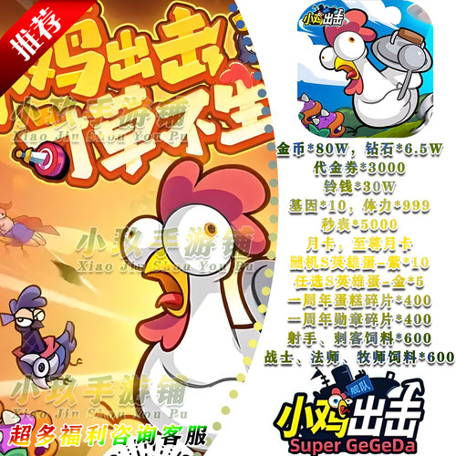 小鸡舰队出击bt服开局送3000代金