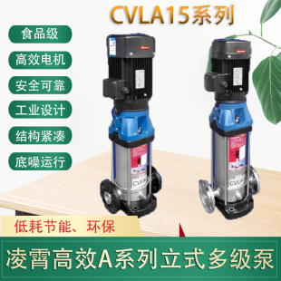 多级泵离心泵管道循环泵增压泵高压水泵CVLA15立方 不锈钢轻型立式