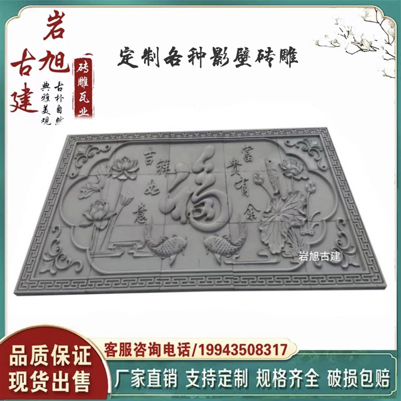 仿古定制砖雕青砖青石机器雕刻中式建筑影壁墙浮雕街景庭院装饰砖