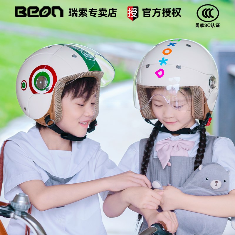 beon儿童头盔摩托车电动车男孩女孩可爱卡通安全帽四季通用B-103A