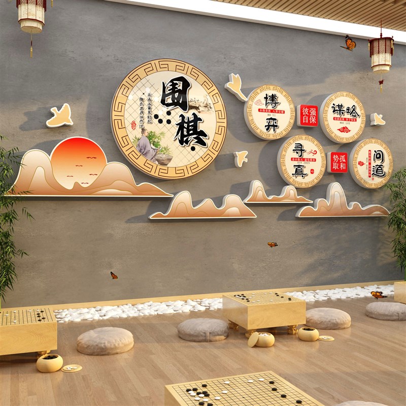 围棋教室布置装饰墙面环创培训机构文化墙五子棋类区贴纸挂画创意图片