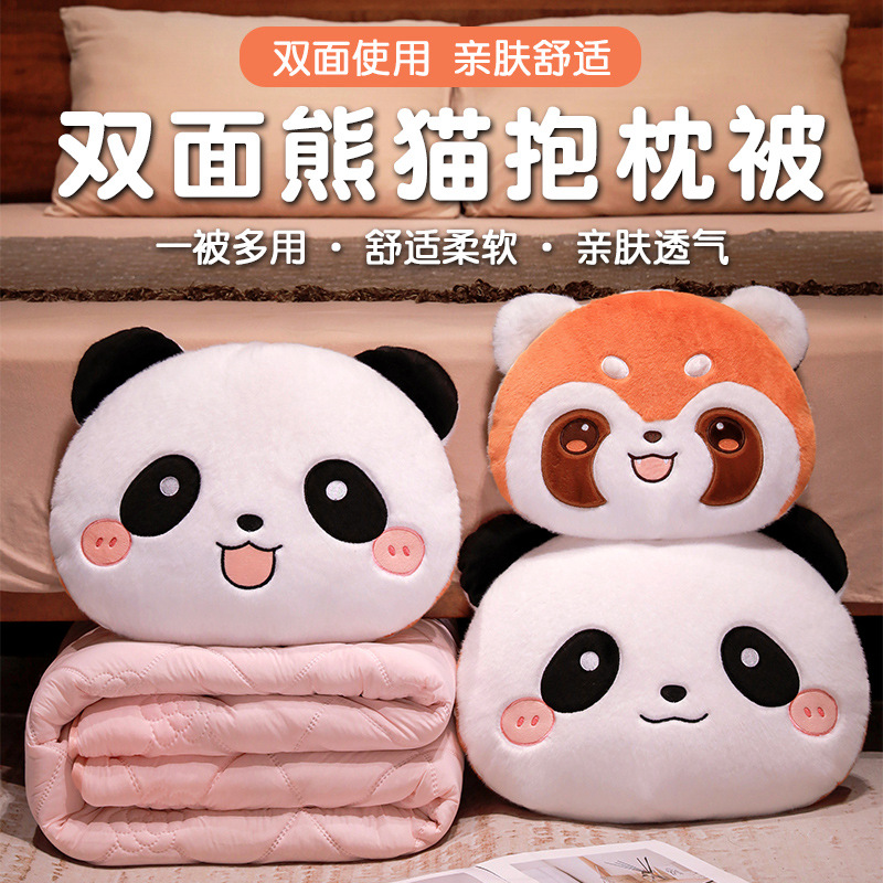 双面熊猫抱枕被子两用办公室午睡枕头毯子二合一沙发汽车折叠靠枕