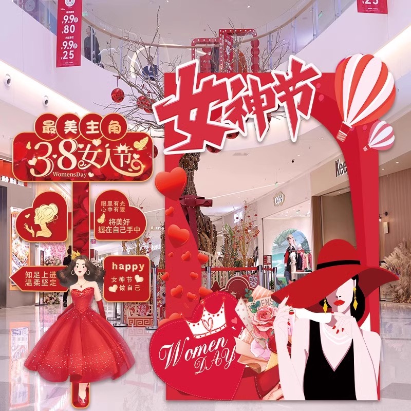 三八妇女节氛围布置活动装饰场景女神网红拍照打卡背景墙相框kt板