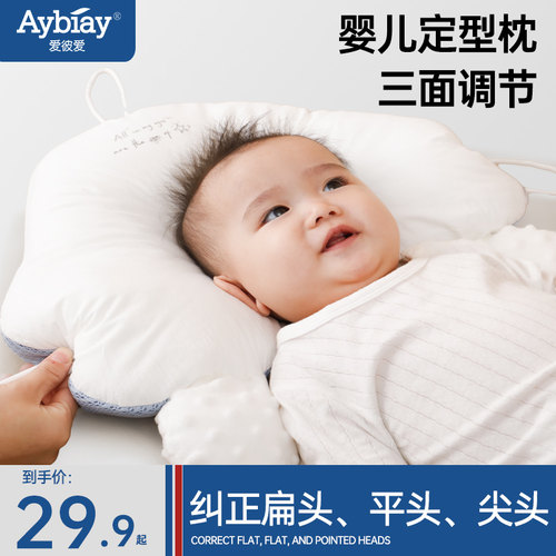 【宝妈推荐】新生婴儿定型枕