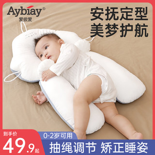 新生宝宝枕头0一6月婴儿定型枕矫正头型儿童秋冬防偏头夏纠正神器