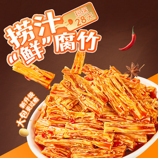 岳阳楼捞汁腐竹手工湖南特产香辣古法卤制平江特产鲜辣零食小菜