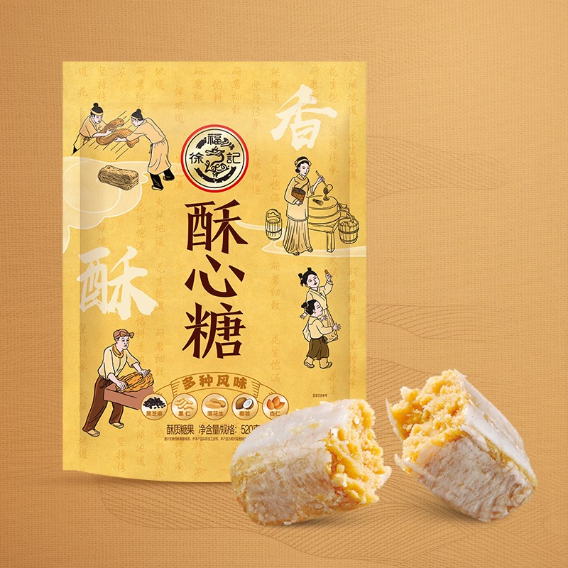 徐福记酥心糖原装520g混合口味