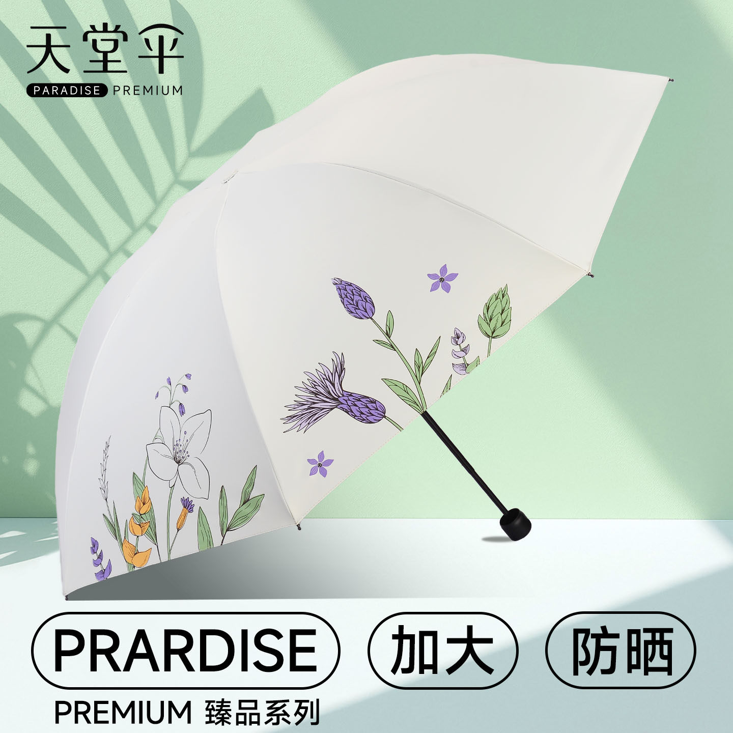 天堂伞加大双人黑胶遮阳伞防晒紫外线太阳伞晴雨两用三折叠雨伞女