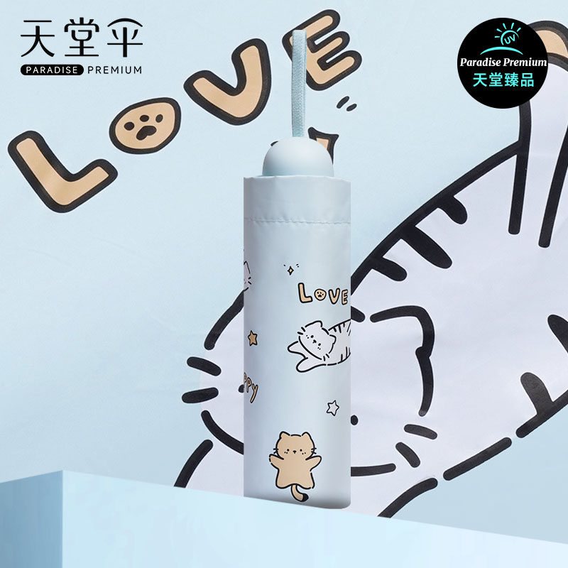 天堂伞超轻小巧口袋胶囊伞黑胶防晒遮太阳伞折叠便携女晴雨两用伞