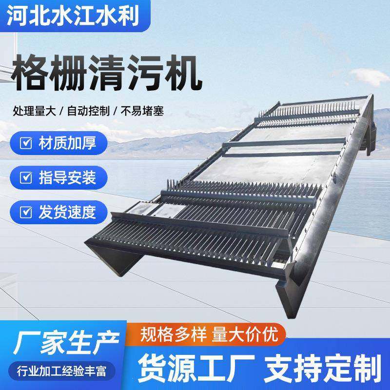 不锈钢机械格栅除污机污水厂用格栅清淤机回转式污水捞渣清污机