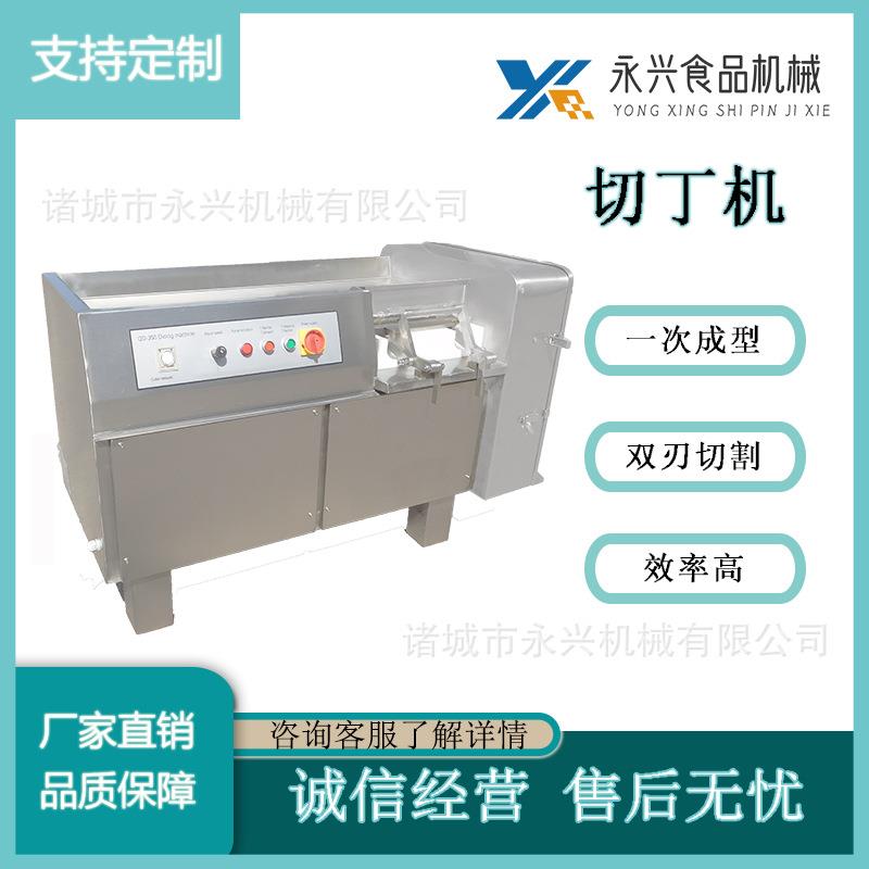商用全自动切丁机不锈钢多功能鲜肉冻肉果蔬切丁机牛肉丁鸡肉丁