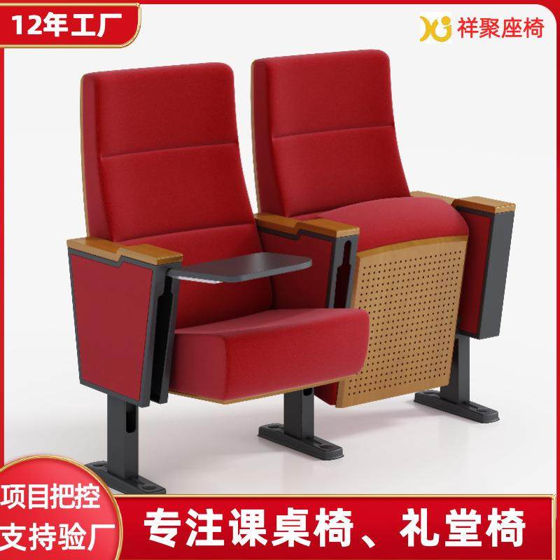 礼堂椅排椅电影院座椅带写字板阶梯教室报告厅会议室连排剧院座椅,商业/办公家具,等候椅系列,淘宝优惠券,粉丝福利购,淘宝优惠卷