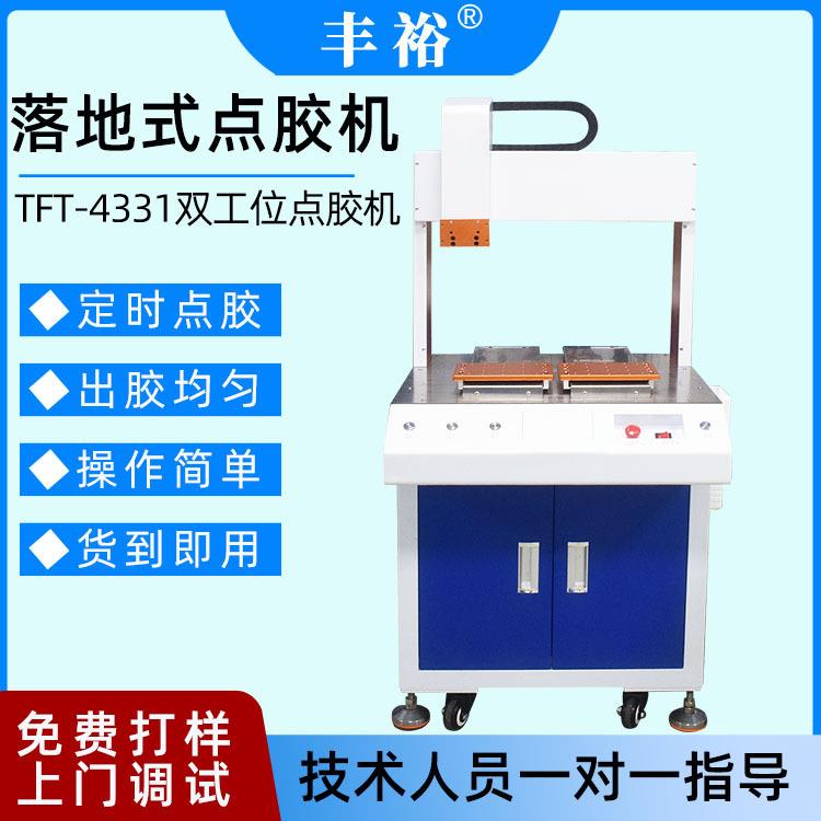 厂家手机壳全半自动硅胶黄胶打点胶机2.6L玻璃胶机PU点涂滴点胶机
