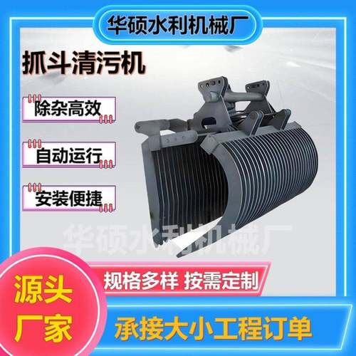 水电站抓斗清污机不锈钢格栅式清污机污水处理移动液压抓斗清污机