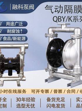 气动隔膜泵不锈钢QBY-40QBK-25耐腐蚀铝合金PP塑料化工胶水污水泵