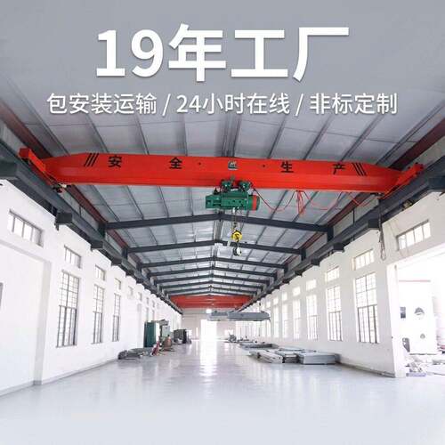 车间用9米20吨梁行吊2吨电动天车吨桥式起重机重型