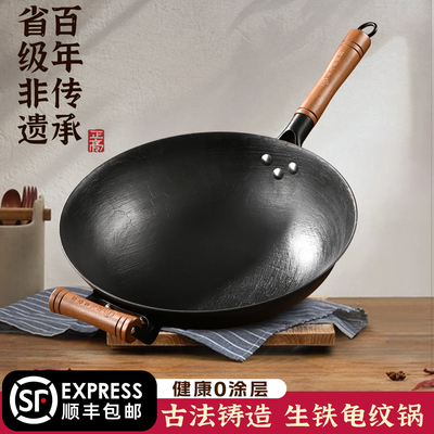 陆川龟纹生铁锅家用炒菜锅省级非遗传统老式铸铁锅无涂层不粘炒锅