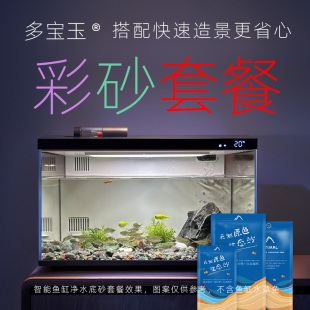 智能鱼缸净水套餐底砂盆景石头多宝玉彩溪流石鱼缸石造景石乌龟缸