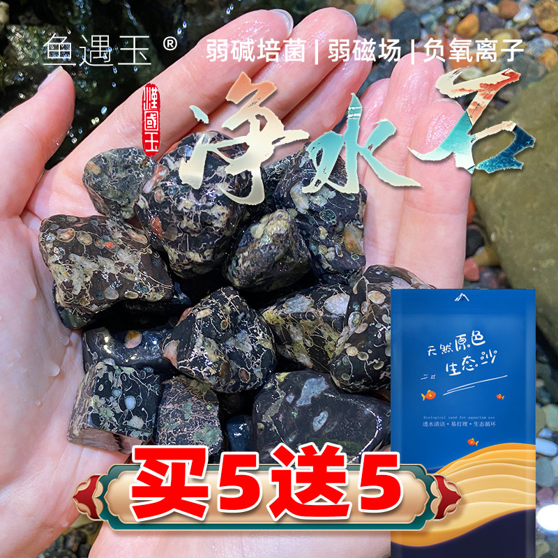 鱼缸造景底砂净水石天然彩砂培菌土壤覆盖物