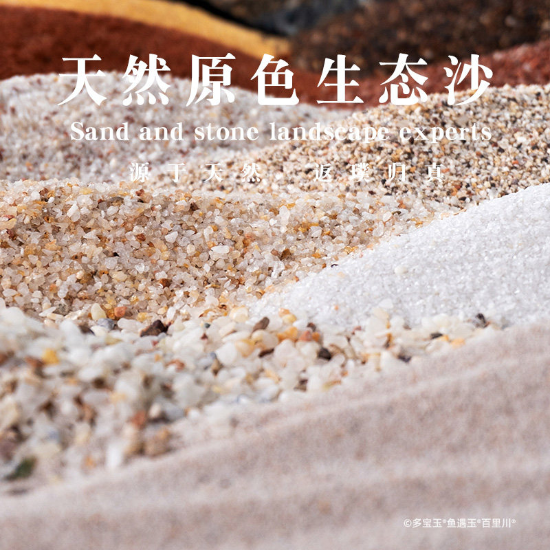 多宝玉鱼缸造景底砂五彩砂鱼缸石