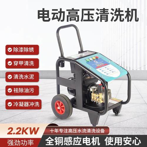 超高压清洗机洗车机220V大功率商用水泵380V工业三相洗地机水