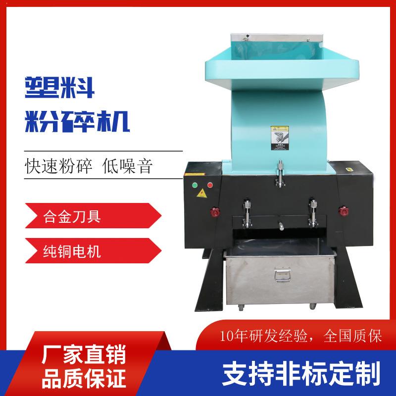 塑料粉碎机边角料PCB水口ABS回收破碎机注塑辅机废旧PC橡胶打料机